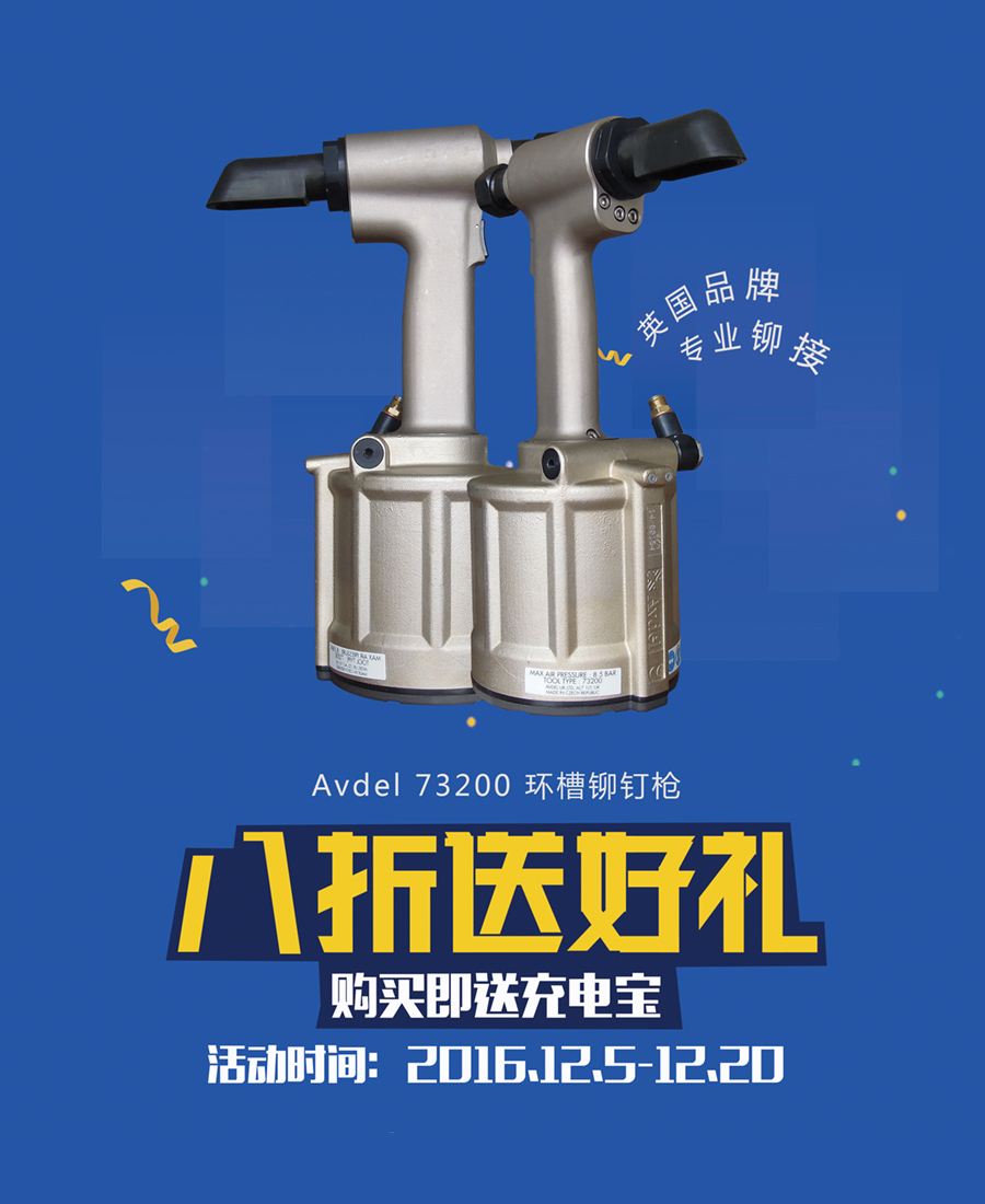 Ӣ��Avdel 73200����í��ǹ