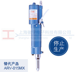 ARV-015S��ֱ�� Ϻ��í��ǹ��Ʒչʾͼ