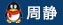 QQ���߿ͷ�
